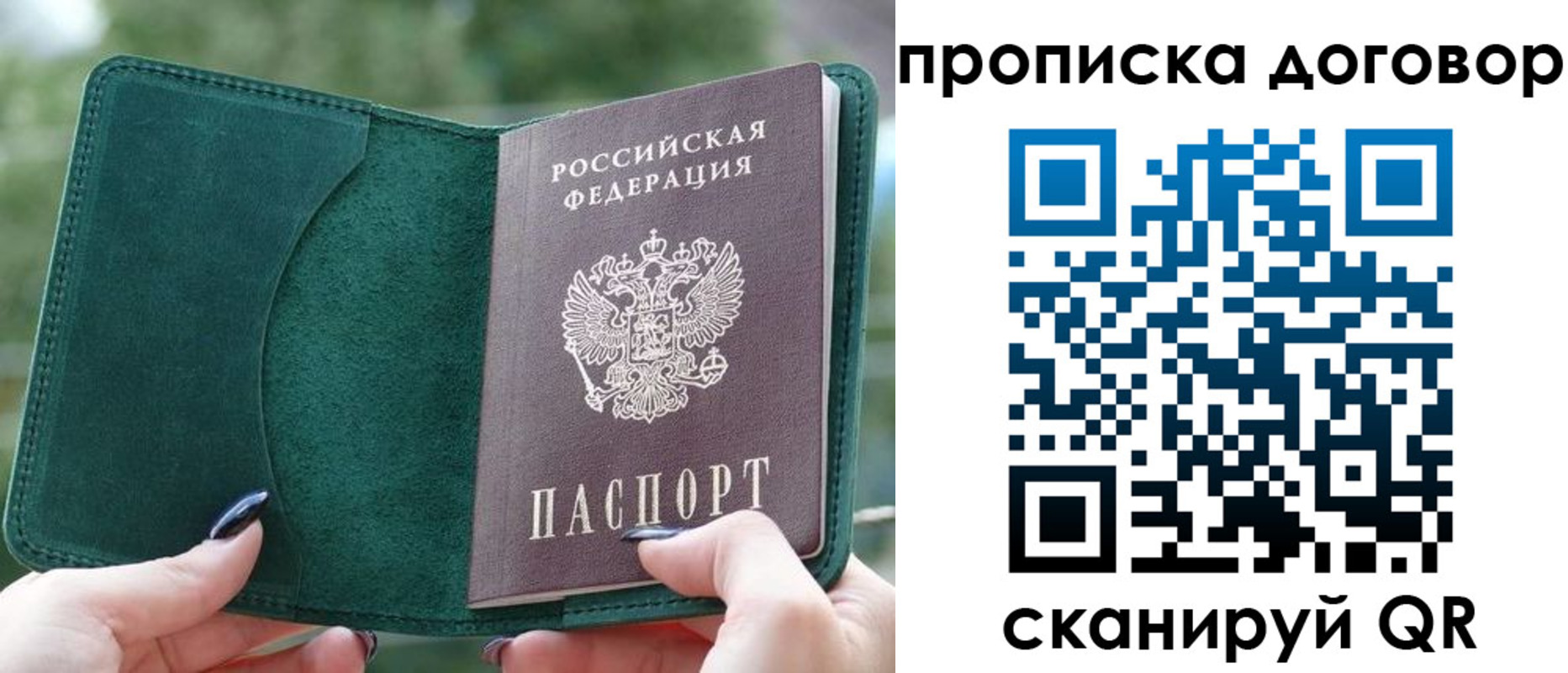 временная регистрация собственник в Лангепасе
