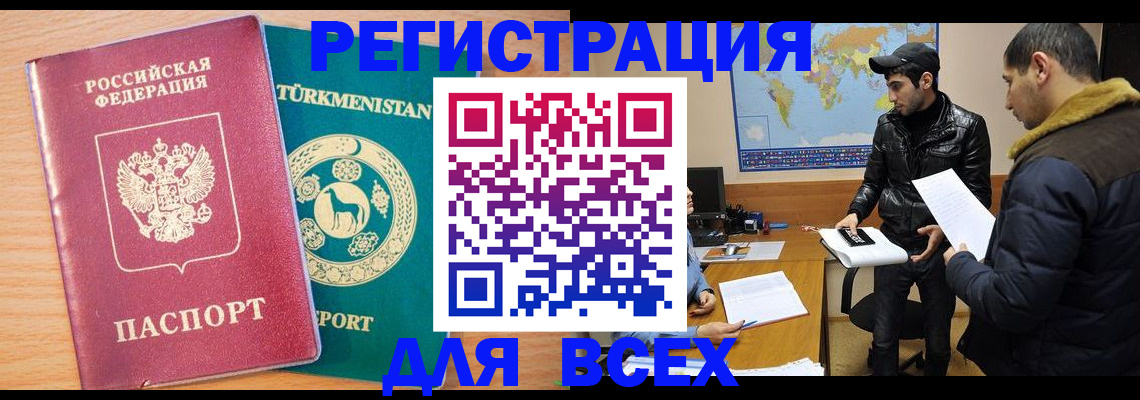 временная регистрация надежно в Лангепасе
