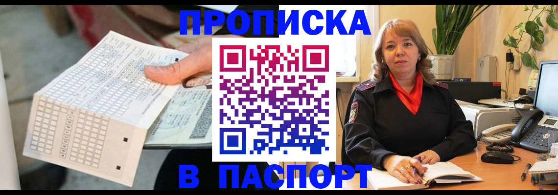 временная регистрация госуслуги в Лангепасе