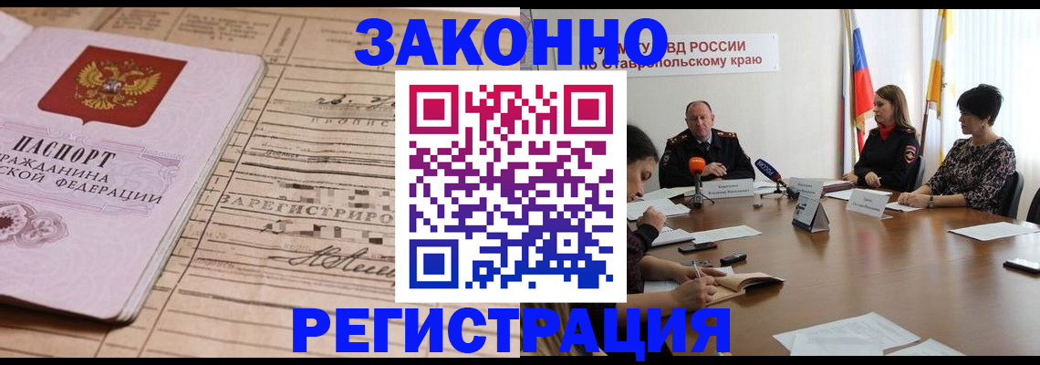 прописка паспорт в Лангепасе