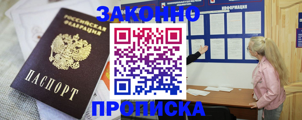 пропишу в квартире в Лангепасе