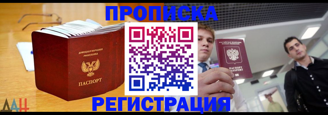 где прописаться в Лангепасе