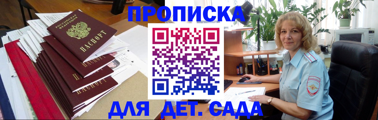 временная регистрация законно в Лангепасе