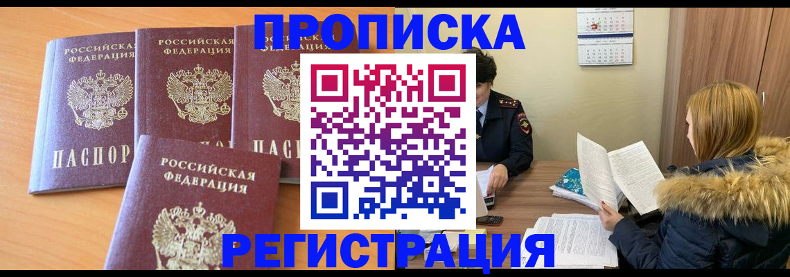 прописка для школы в Лангепасе