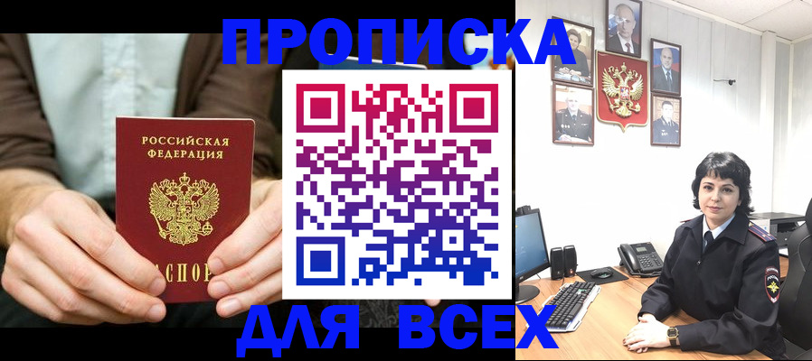 временная регистрация поиск в Лангепасе