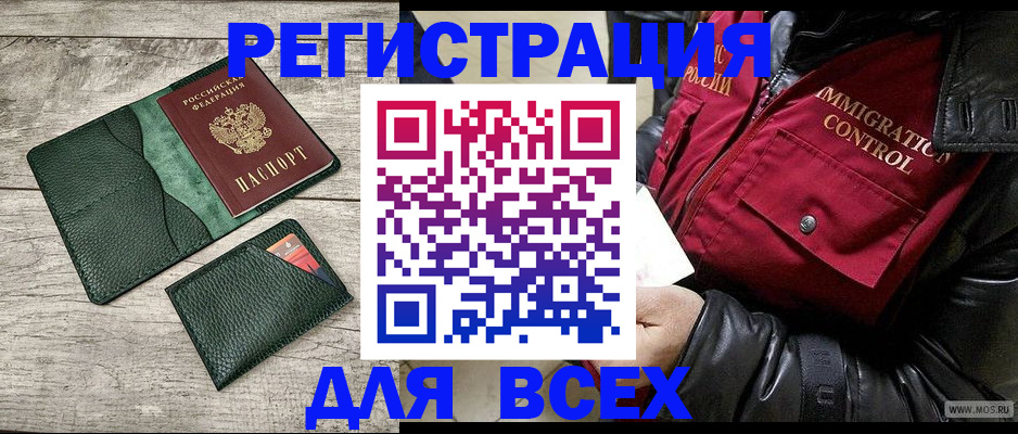 временная регистрация купить в Лангепасе