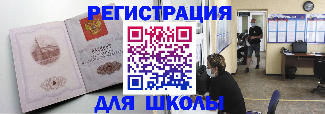 регистрация в Лангепасе