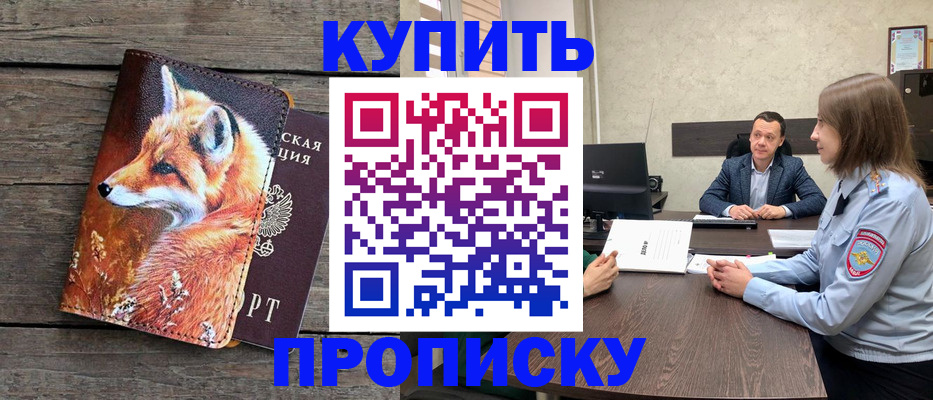 временная регистрация надежно в Лангепасе